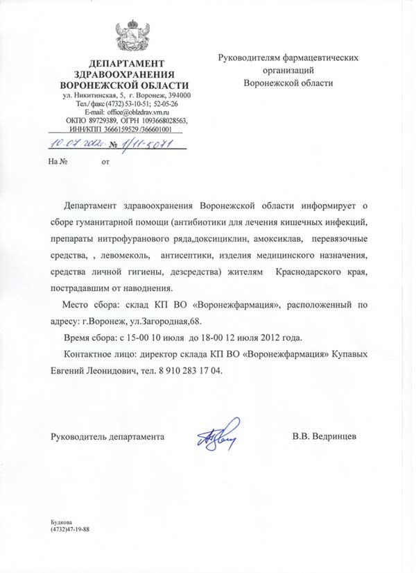 проститутки калача воронежской проститутки калача воронежской